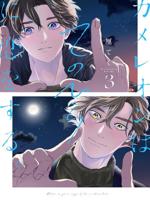 cover image of Love in the Palm of His Hand 03